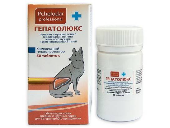 Проблемы с печенью у собаки. Гепатолюкс суспензия для средних и крупных собак 50мл. Гепатолюкс таблетки для собак. Гепатолюкс для кошек таблетки. Лекарство для печени для собак.