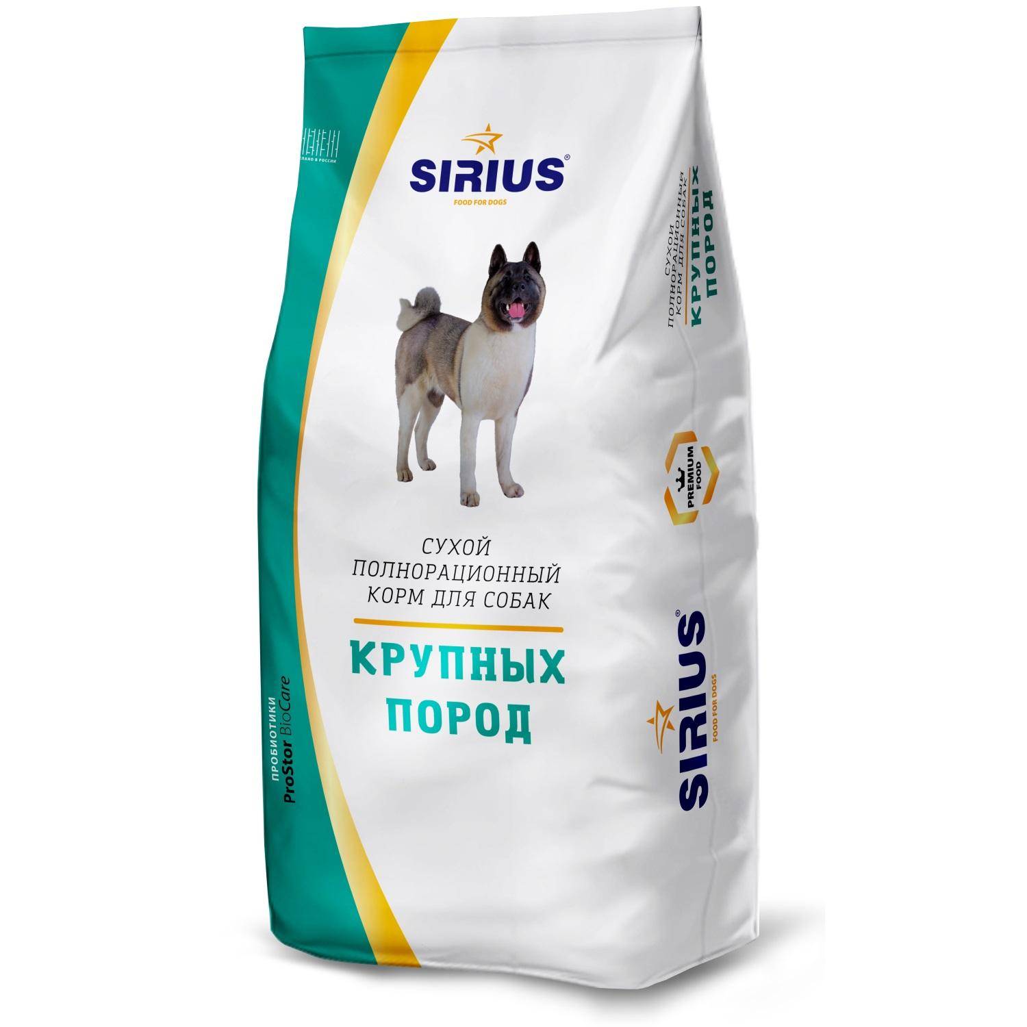 Корм для собак сириус (sirius): отзывы, состав, цена