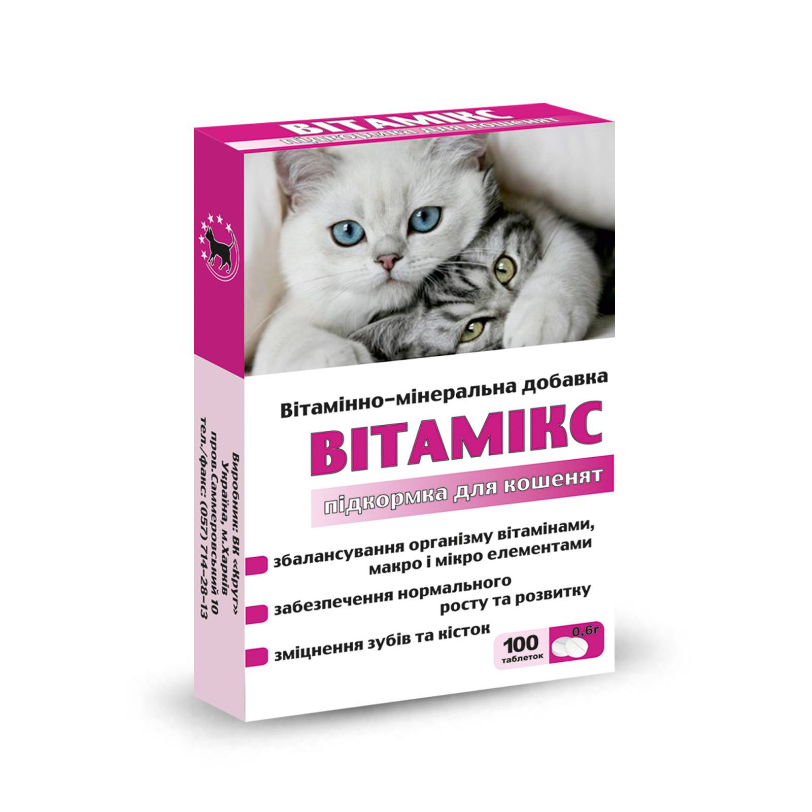 12 лучших витаминов для кошек и котов