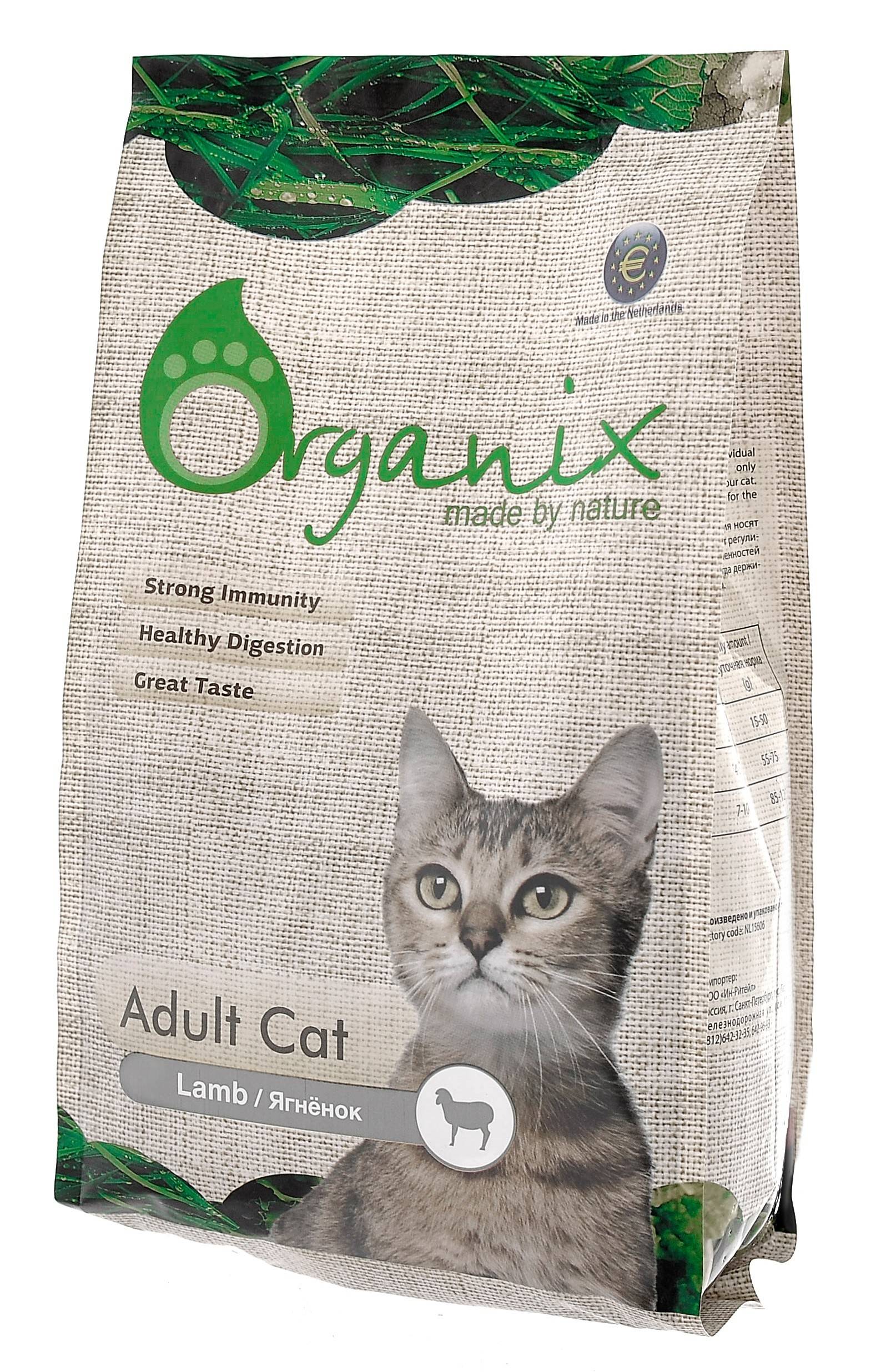 Корм для кошек organix / органикс: отзывы, где купить, состав | kotodom.ru