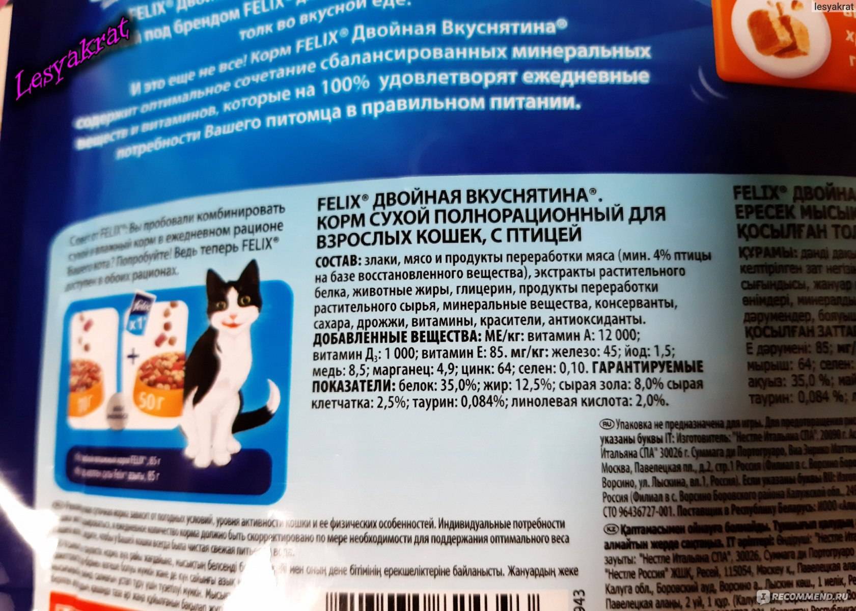ᐉ обзор корма для кошек mauricio - ➡ motildazoo.ru