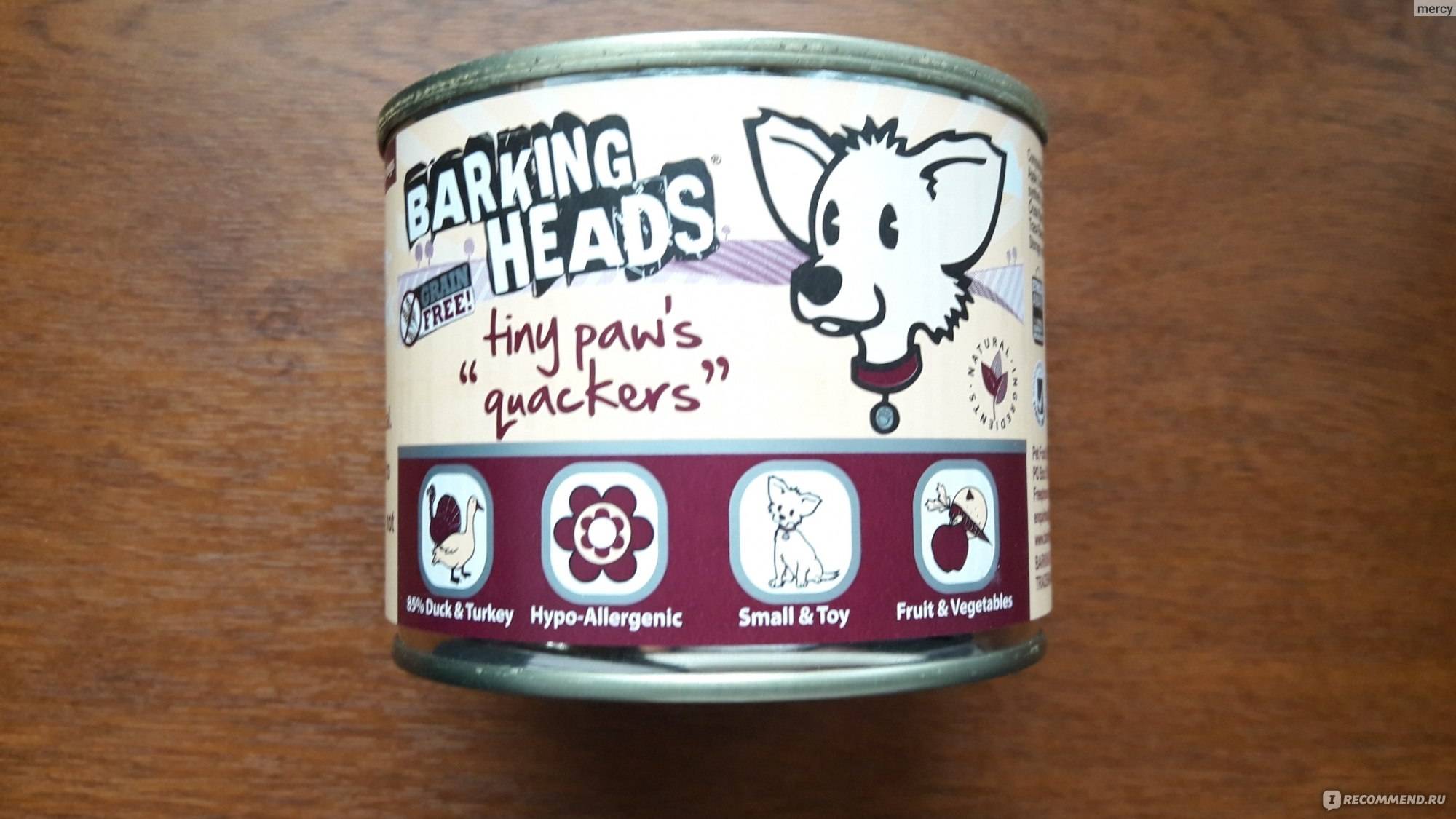 Корм barking heads для собак: отзывы, где купить, состав
