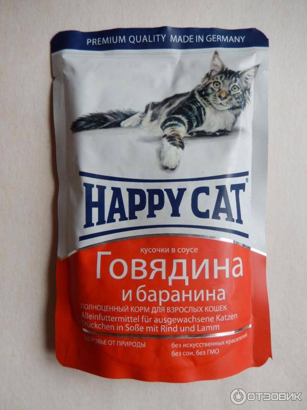 Корм для кошек happy cat (хэппи кэт): виды, состав, отзывы