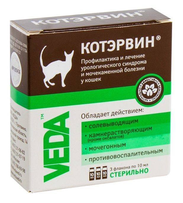 Котэрвин для кошек и собак инструкция по применению лекарства 
котэрвин в ветеринарии состав дозировка отзывы