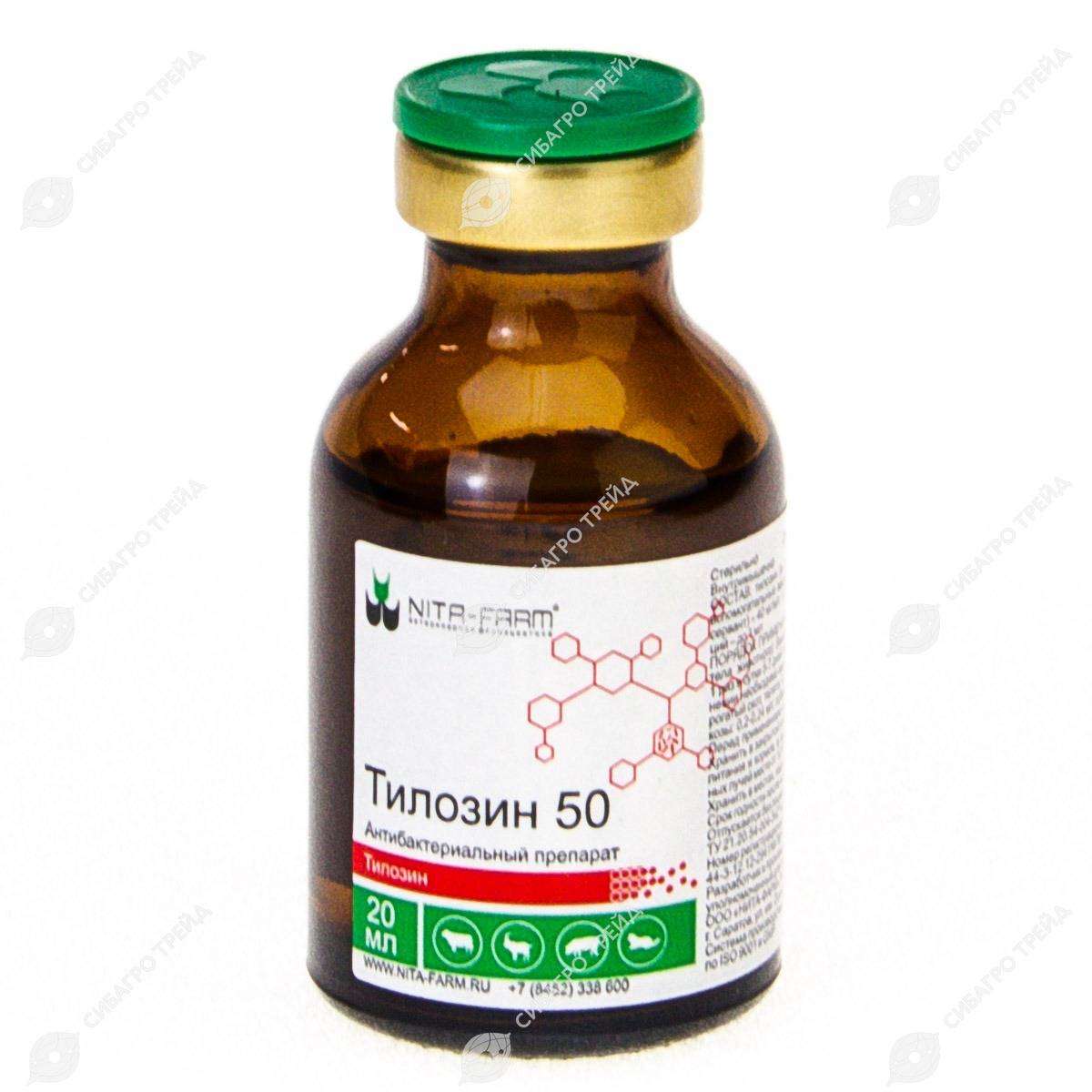 Фармазин 50, антибиотик широкого спектра действия