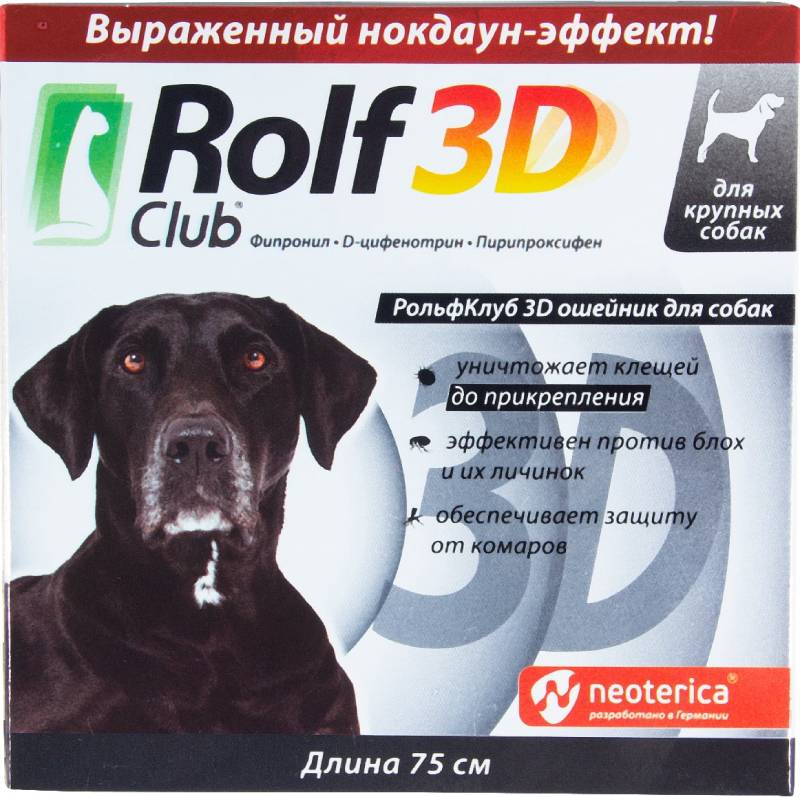 Рольф клуб 3d: капли для собак от блох и клещей