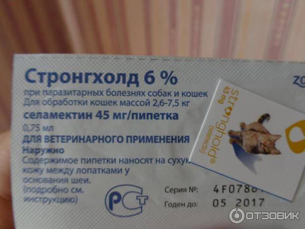 Стронгхолд 120 мг для собак 10 - купить, цена и аналоги, инструкция по применению, отзывы в интернет ветаптеке добропесик