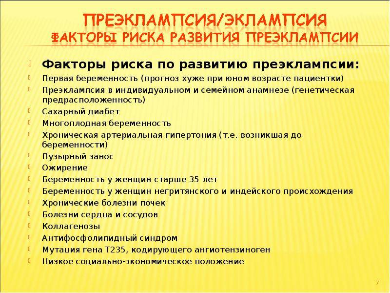 Послеродовая эклампсия кошек