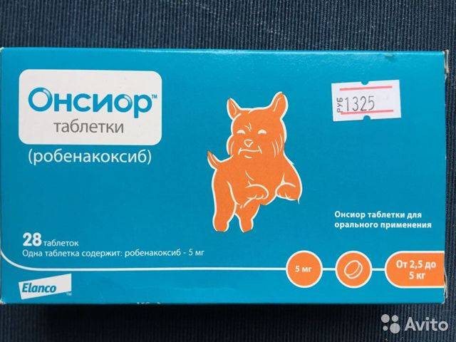 Противовоспалительный и болеутоляющий препарат elanco онсиор для кошек 6мг, 6 таб (таблетки) - цена, купить онлайн в санкт-петербурге, интернет-магазин зоотоваров - все аптеки