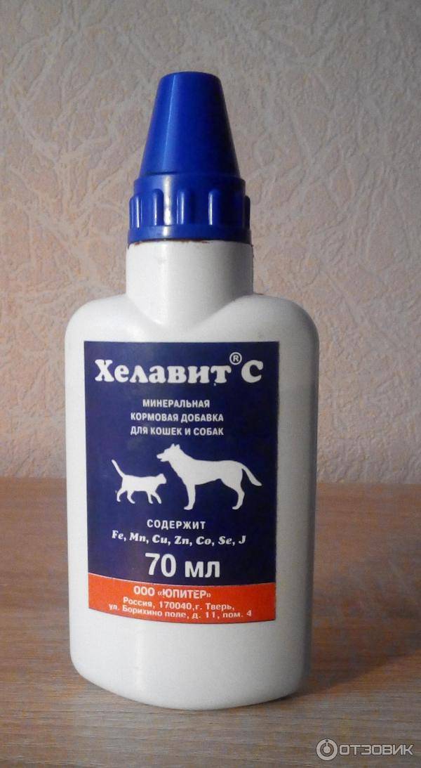 Хелавит а для сельскохозяйственных животных 250мл купить в ветаптеке интернет-магазина pettown.ru по выгодной цене