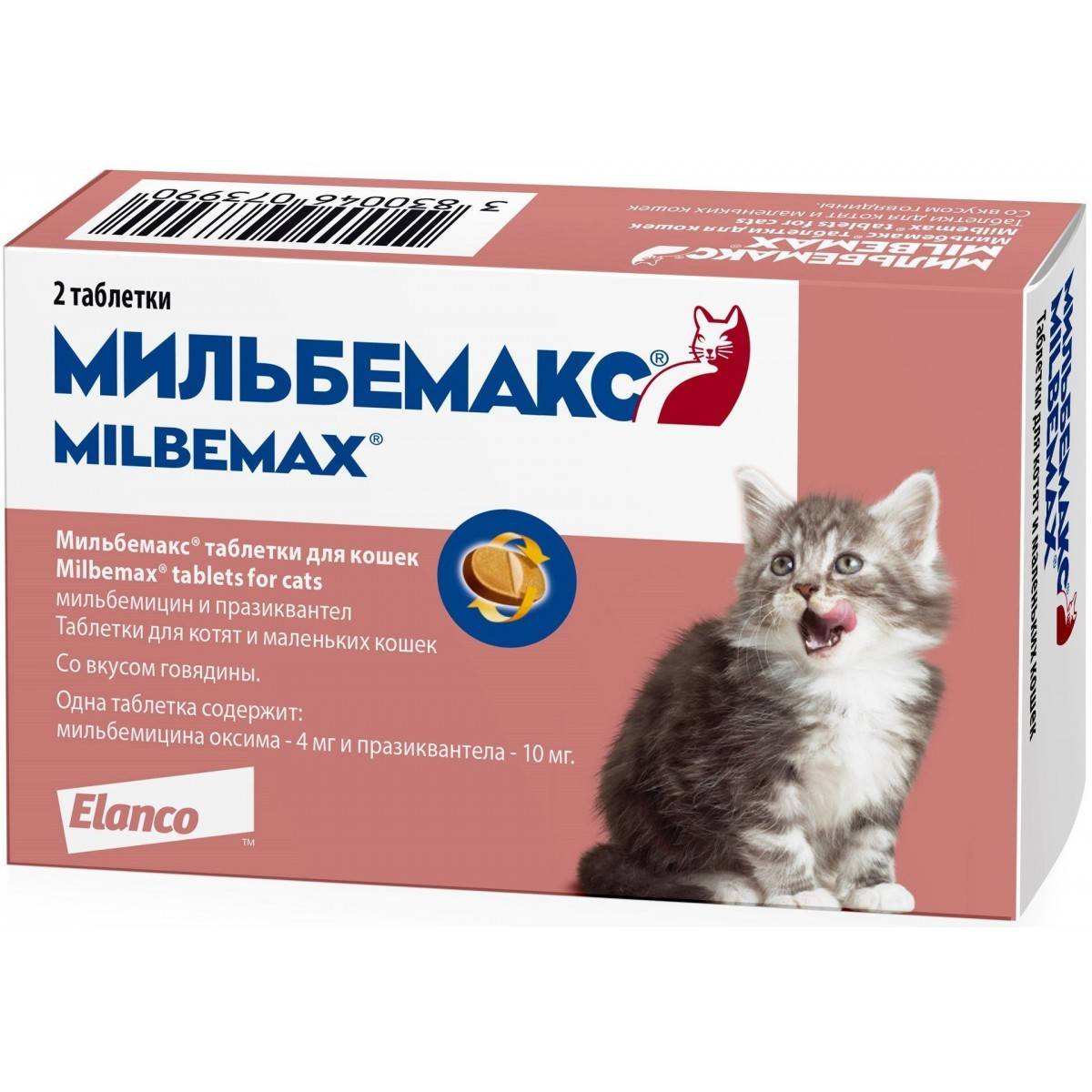 Состав и механизм действия мильбемакса для кошек