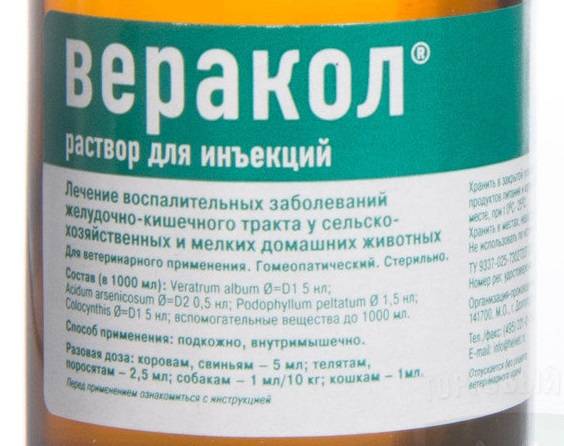 Веракол (таблетки, раствор для инъекций) для кошек и собак | отзывы о применении препаратов для животных от ветеринаров и заводчиков