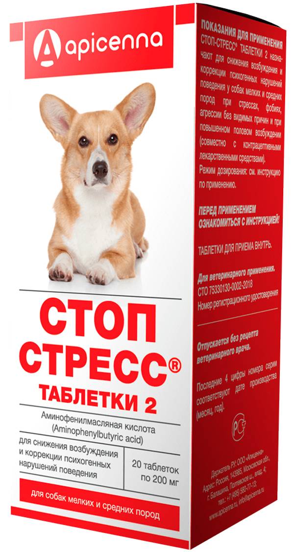 Лакто-стоп для собак 15 мл - купить, цена и аналоги, инструкция по применению, отзывы в интернет ветаптеке добропесик