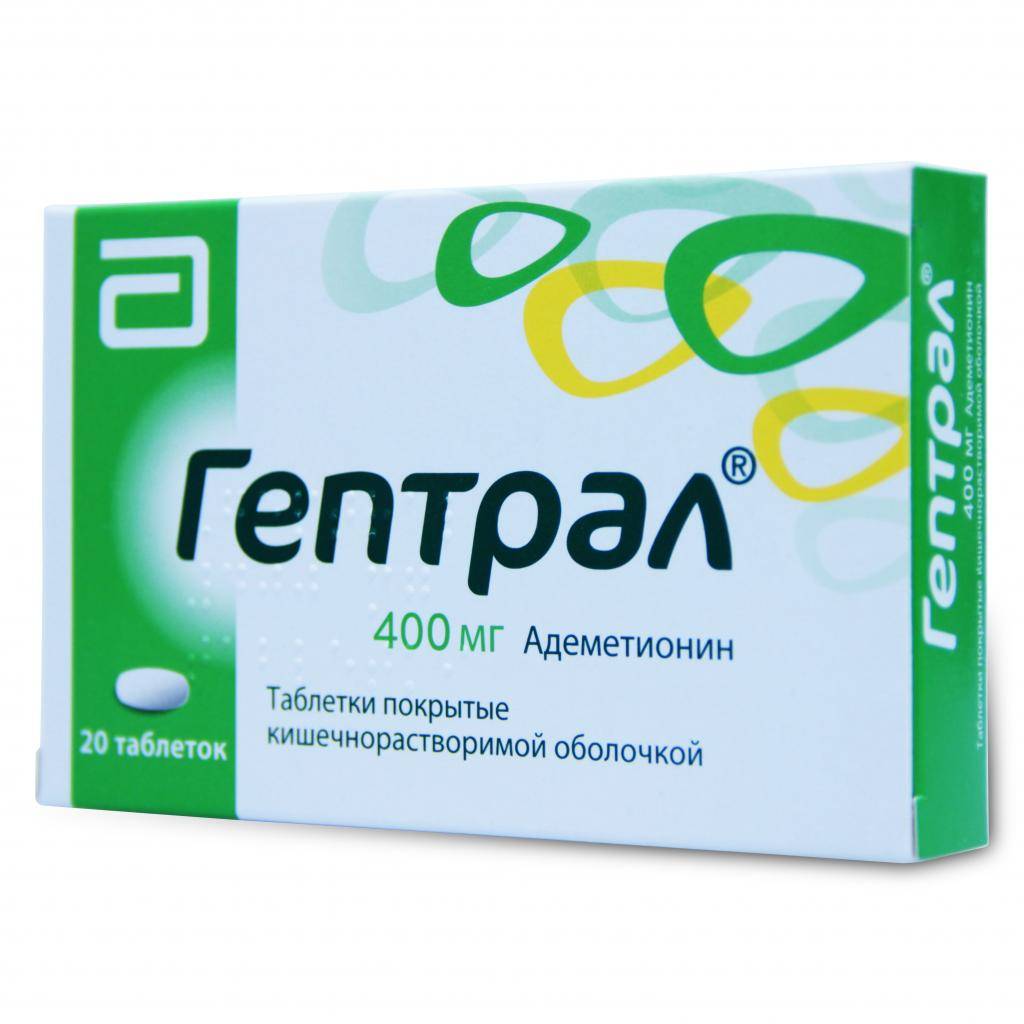 Гептрал 400 мг — инструкция по применению | справочник лекарственных препаратов medum.ru