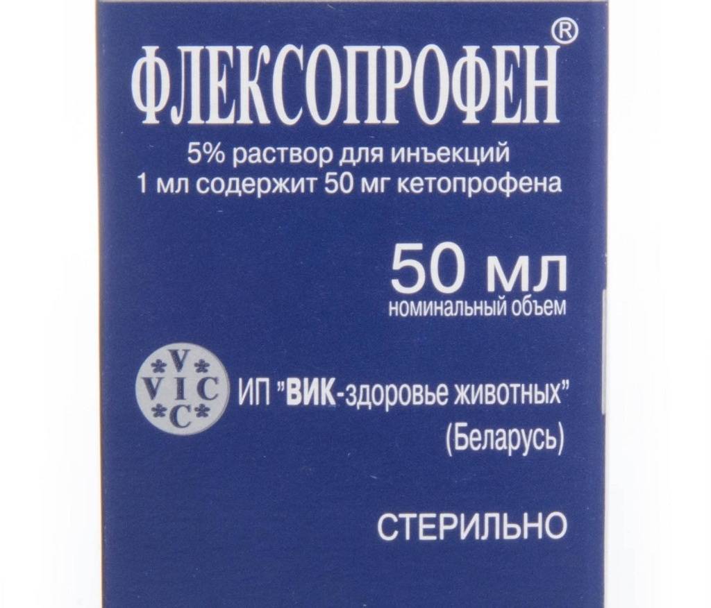 Флексопрофен 2,5%, 10 мл