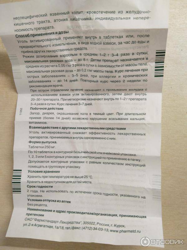 Активированный уголь кошке при поносе и можно ли давать его коту