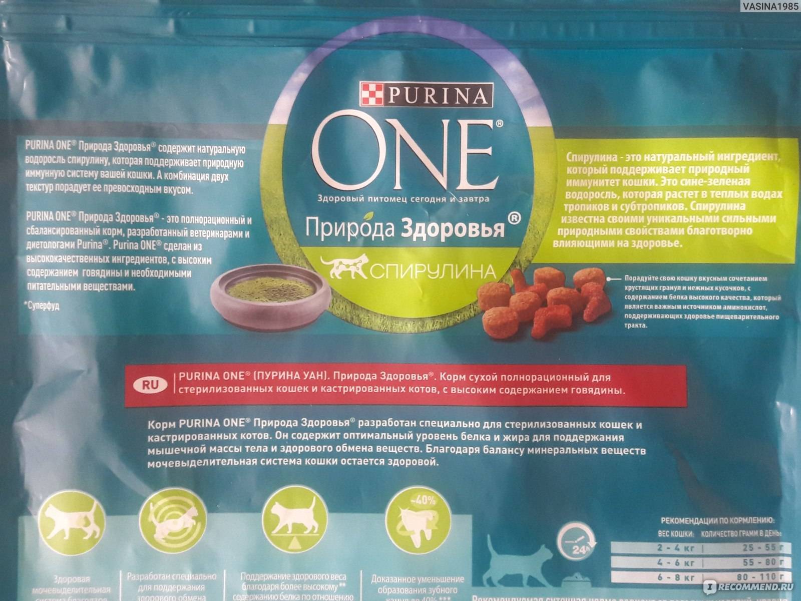 Корм пурина ван (purina one) для кошек