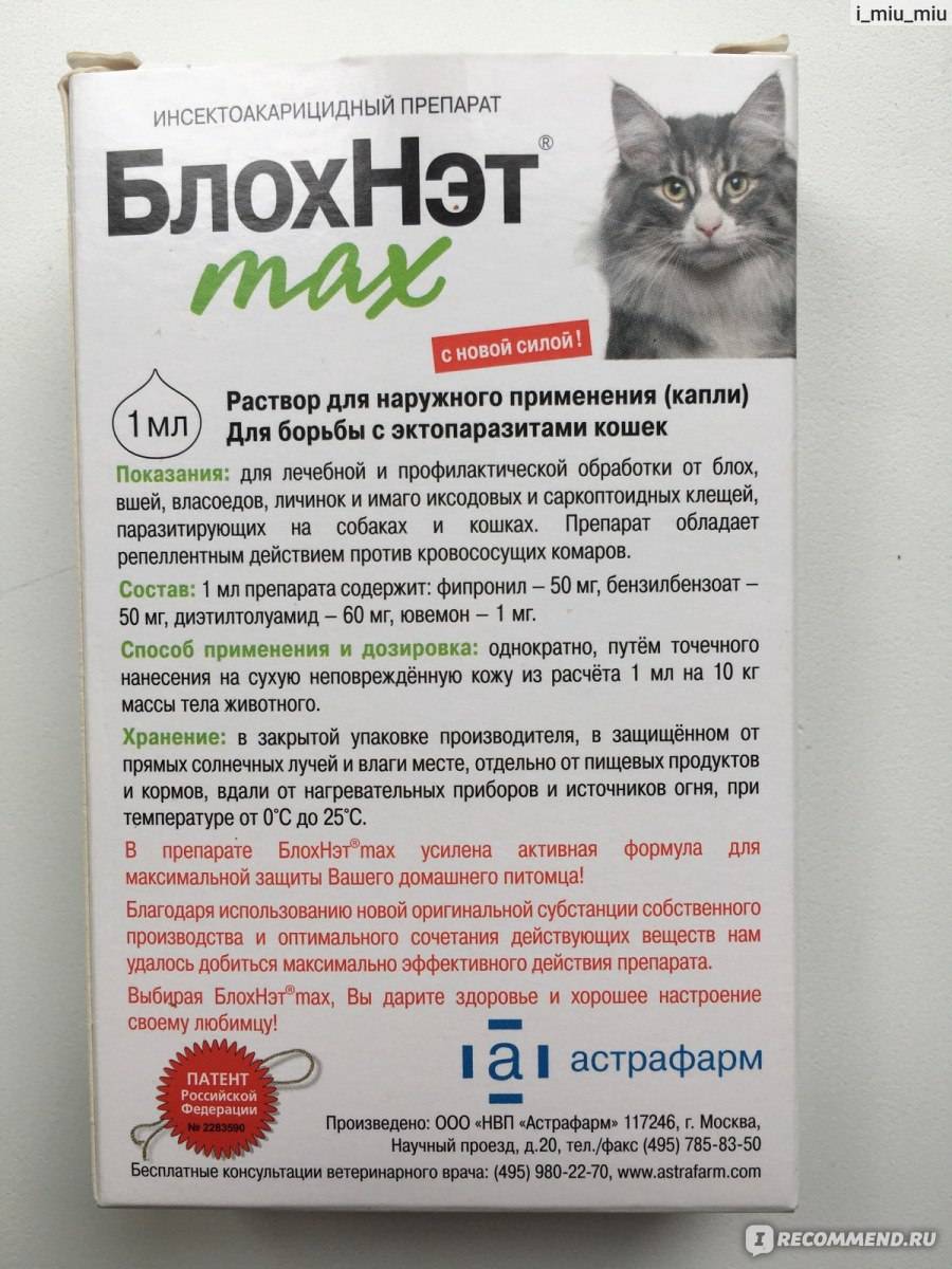 Мильбемакс, таблетки для кошек против глистов, инструкция
