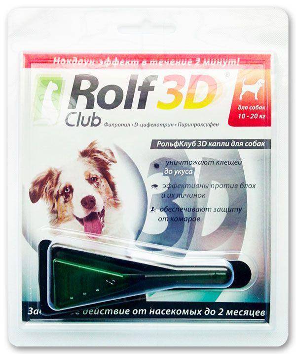 Рольф клаб 3д для собак: показания и инструкция по применению, отзывы, цена