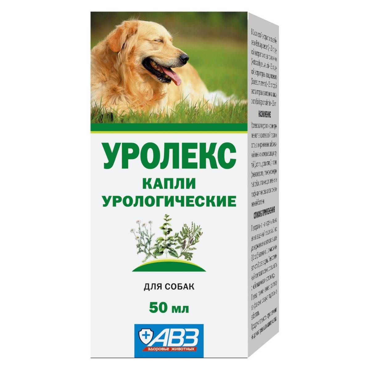 Уролекс для кошек