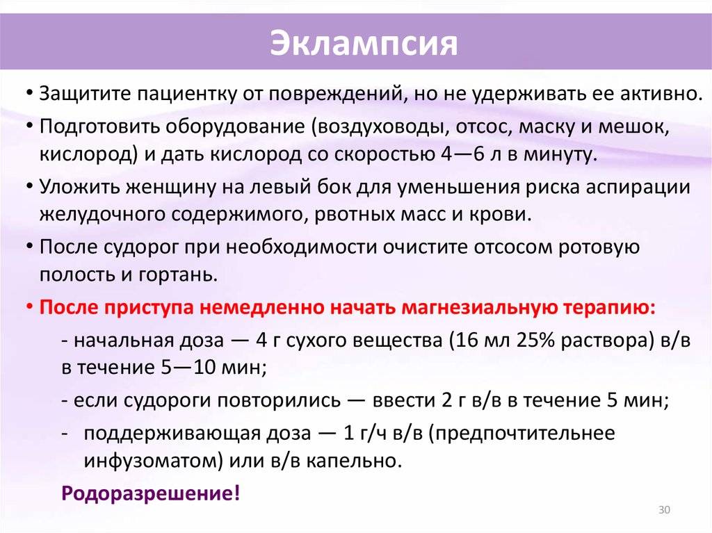 Эклампсия у беременных и родивших кошек: причины, симптомы и методы лечения