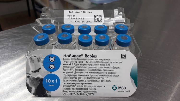 Нобивак rabies, вакцина против бешенства