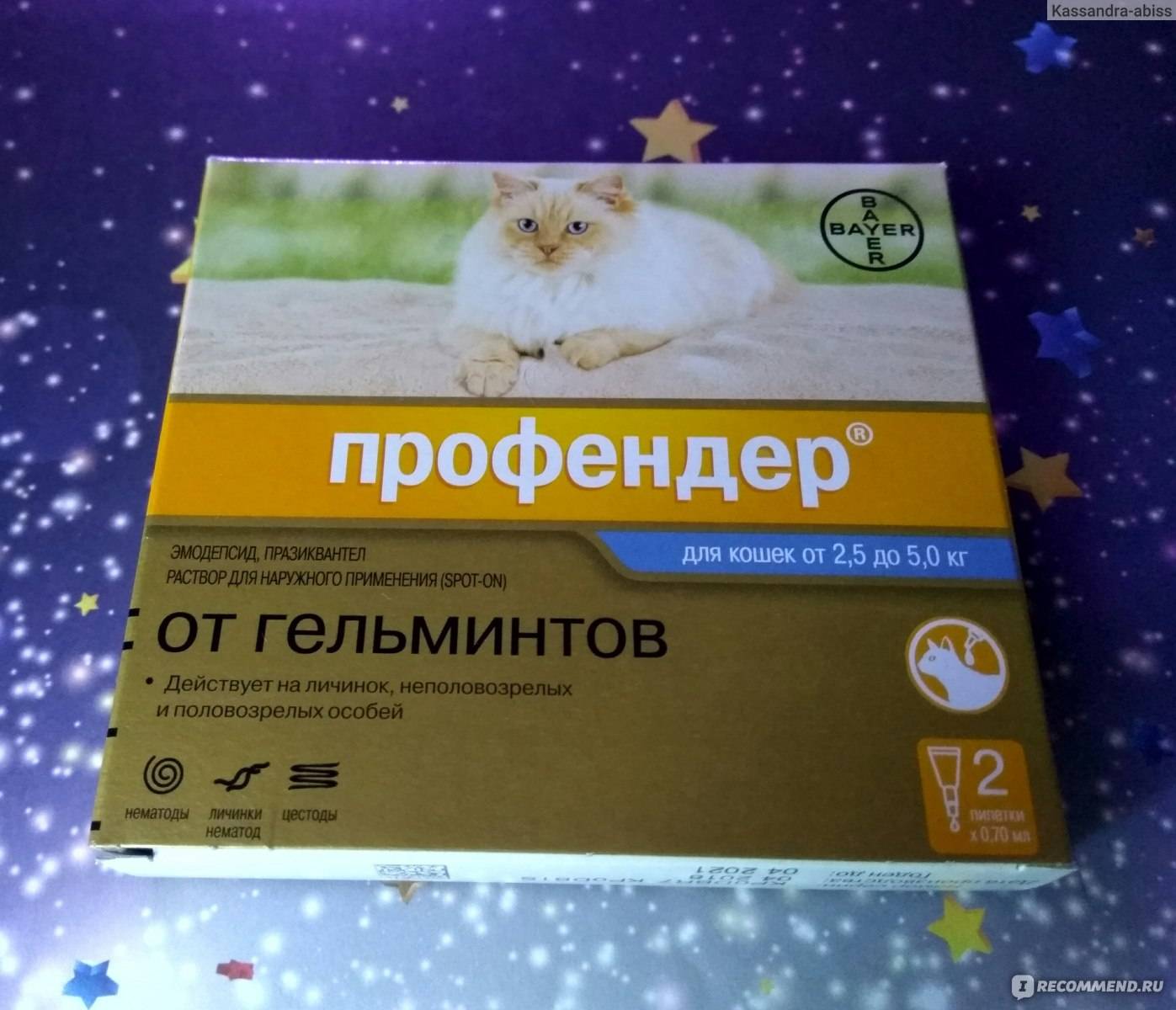 Профендер для кошек от 0,5 до 2.5 кг, 0.35 мл (2 пип.)