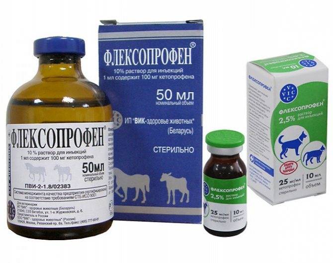 Флексопрофен (кетапрофен) 5%, 50 мл инъекционный раствор