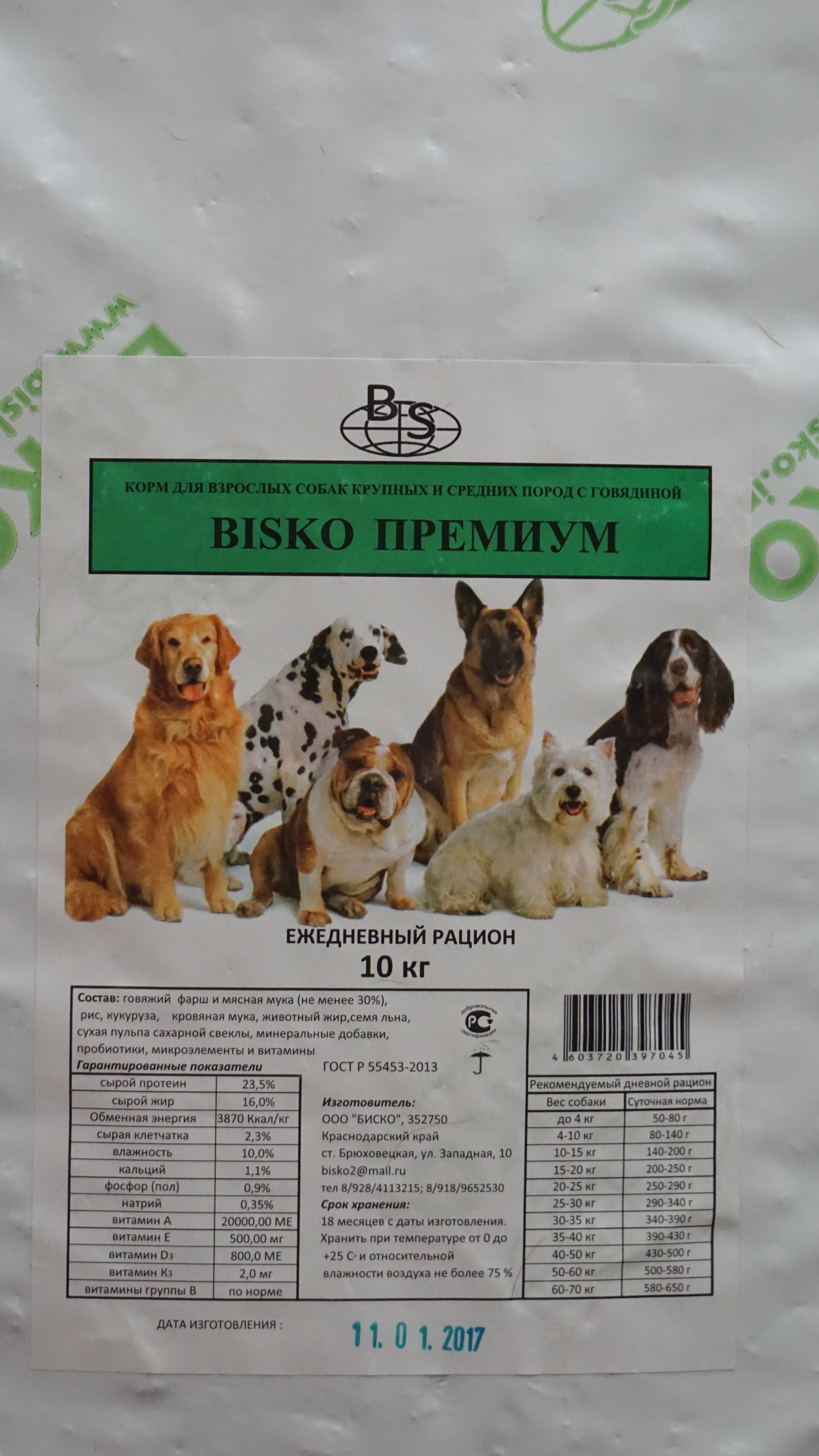 Биско (bisco) – корм для собак: отзывы, состав, цена
