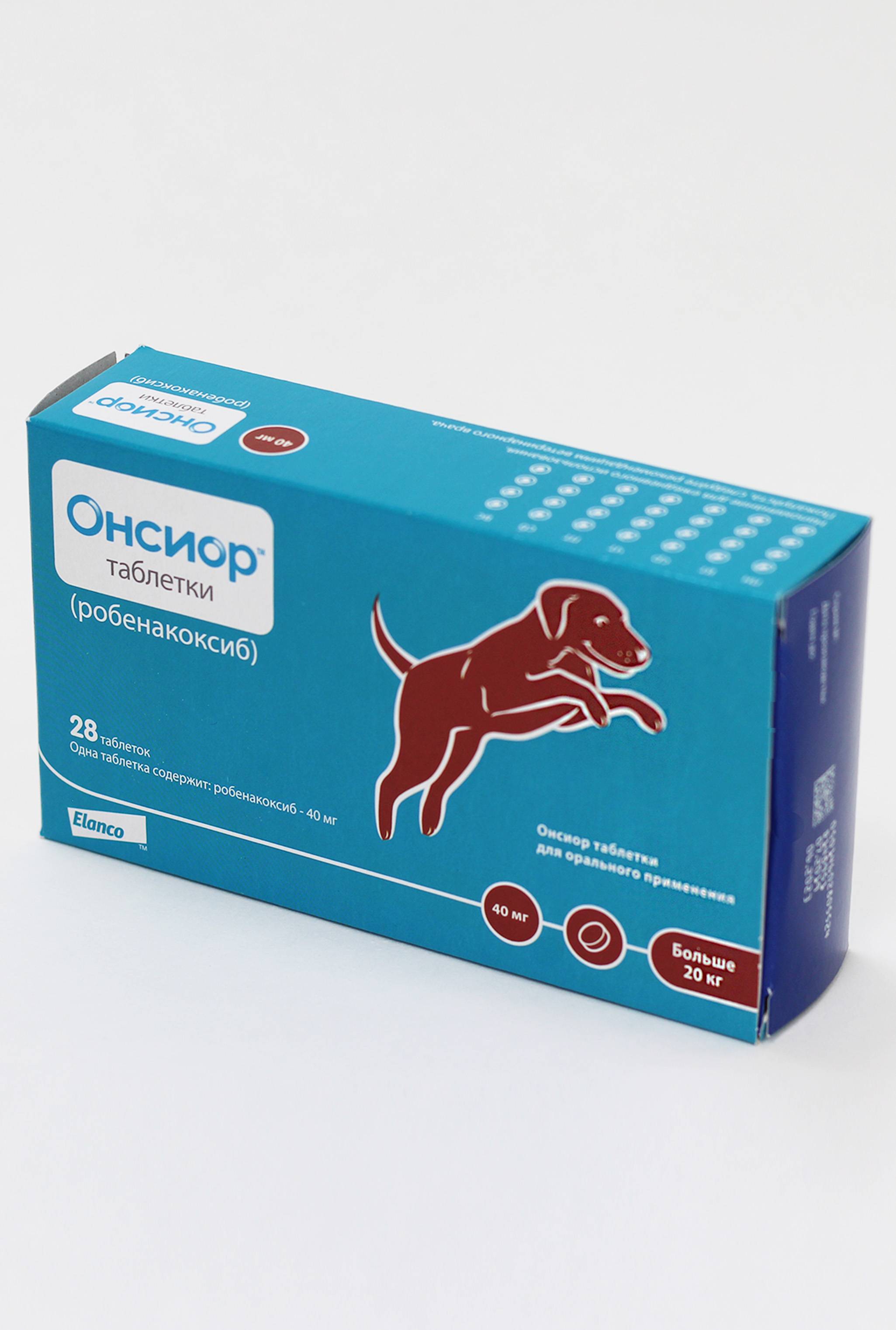 Насколько безопасен препарат онсиор для собак и как его правильно использовать?