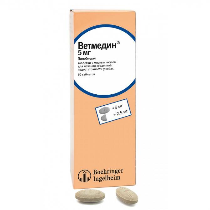 Таблетки жевательные boehringer ingelheim ветмедин 1,25мг 50 таб/уп, блистеры (таблетки, жевательные) - цена, купить онлайн в санкт-петербурге, интернет-магазин зоотоваров - все аптеки