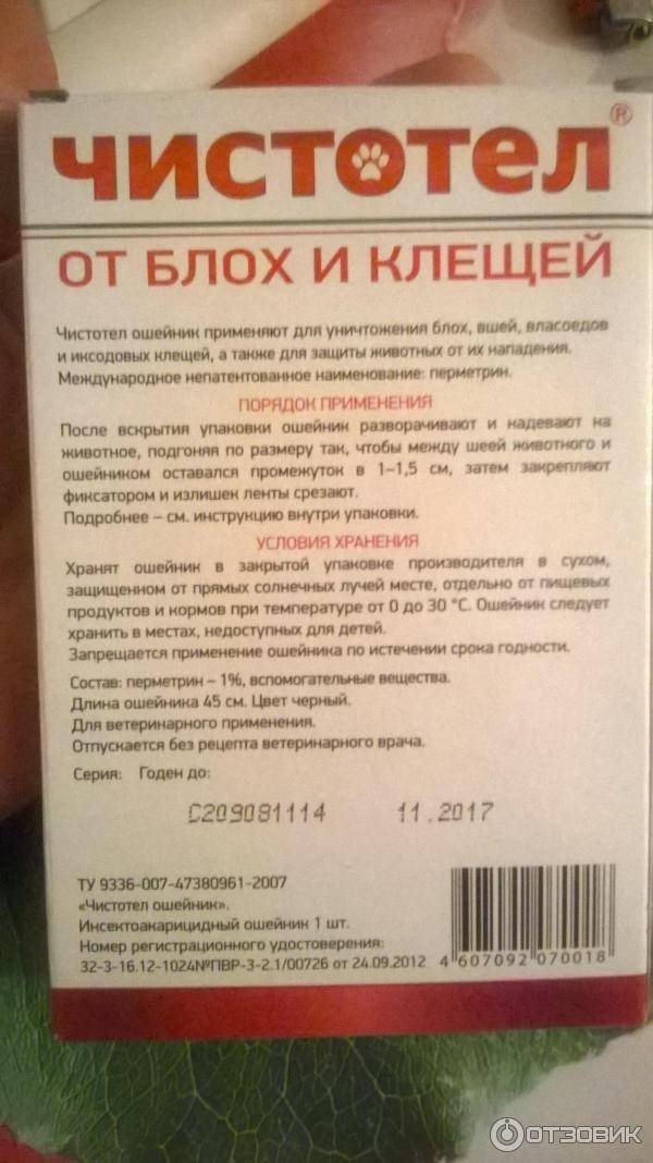Блохнэт max для кошек
