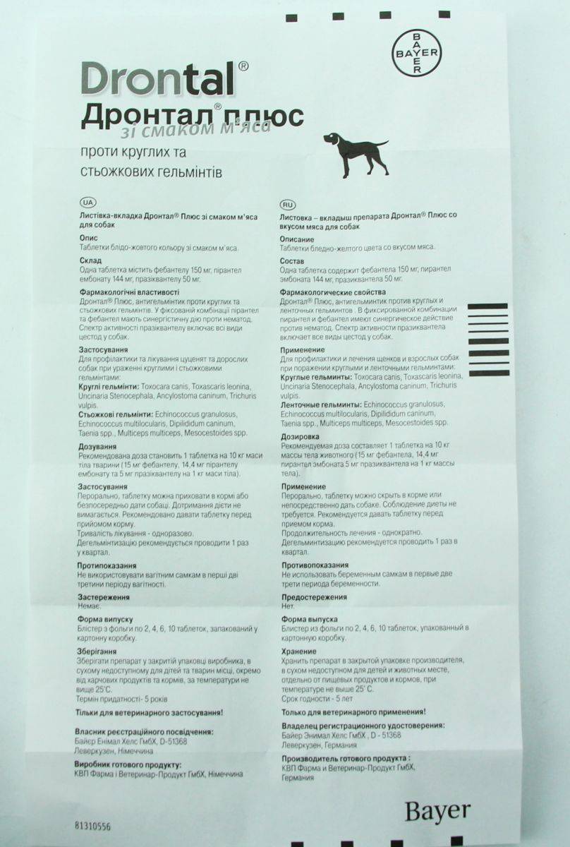 Антигельминтик для кошек и собак авз фебтал таб. (таблетки, 6 шт) - цена, купить онлайн в санкт-петербурге, интернет-магазин зоотоваров - все аптеки