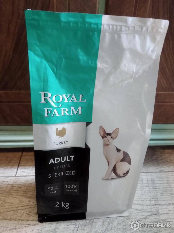 Корм для кошек farm. Роял фарм корм. Royal Farm сухой корм для кошек. Роял фарм для стерилизованных кошек. Корм для кошек Роял фарм для стерилизованных.