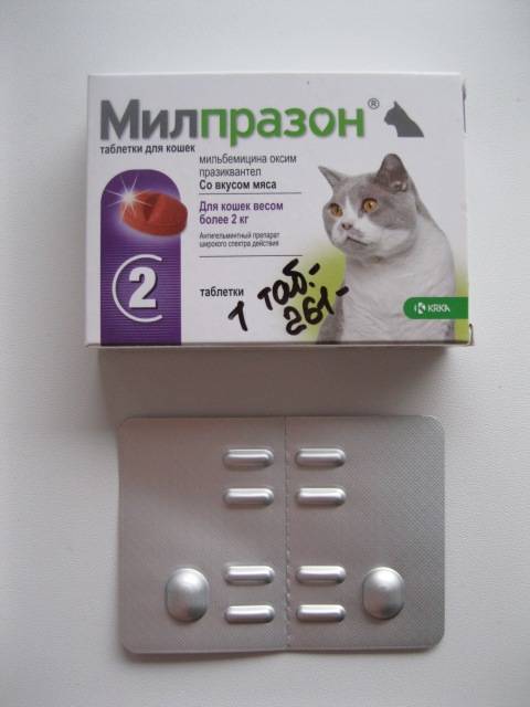 Милпразон таблетки для кошек более 2 кг, 2 таблетки