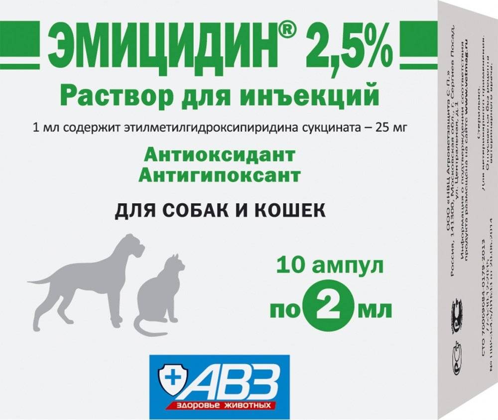 Эмицидин (капсулы, таблетки) для собак и кошек | отзывы о применении препаратов для животных от ветеринаров и заводчиков