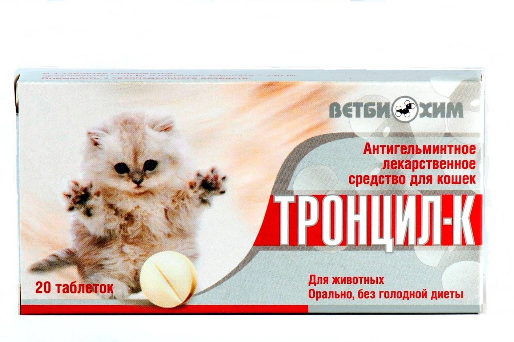 Тронцил для собак: инструкция по применению для собак, побочные эффекты и противопоказания - kotiko.ru