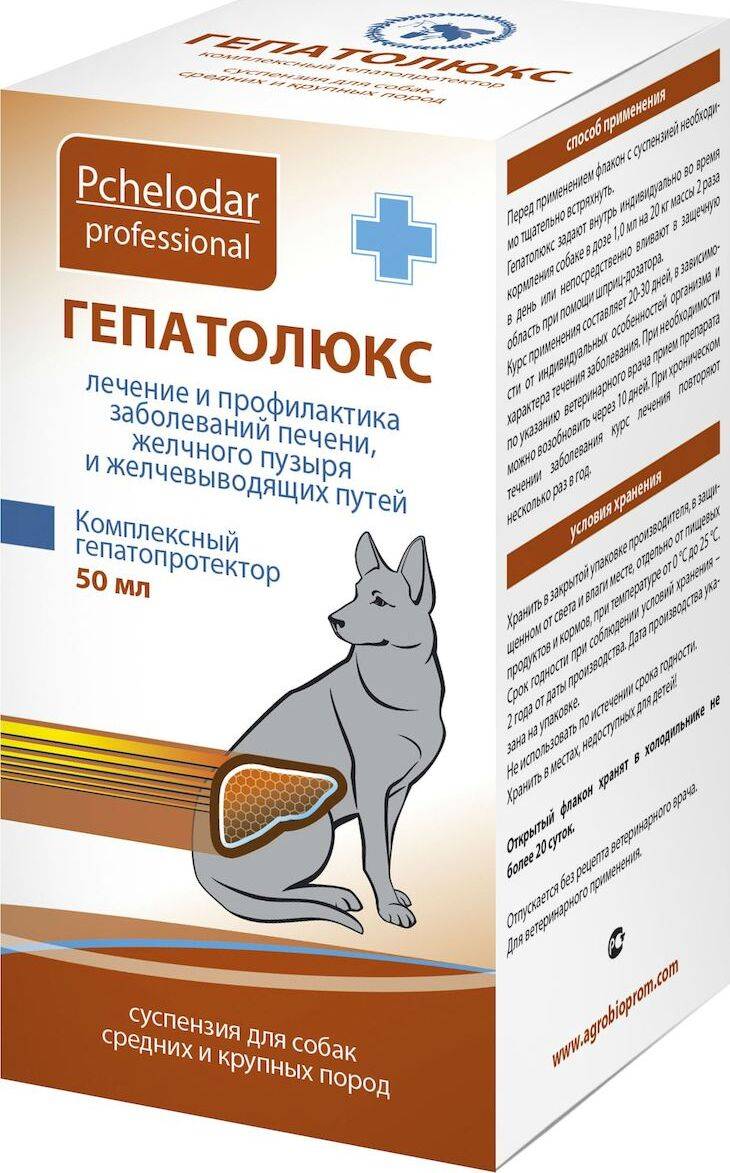 Гепатолюкс таблетки для кошек №20