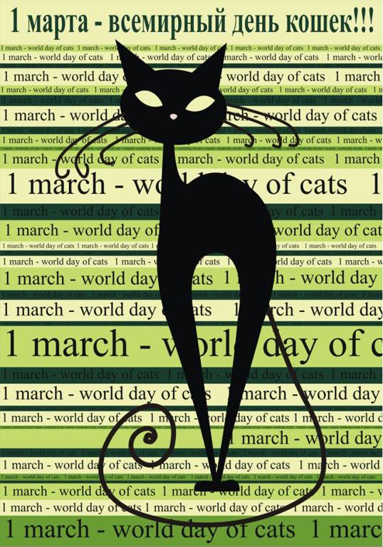 Праздник день кошек:  всё о праздновании и истории дня котов