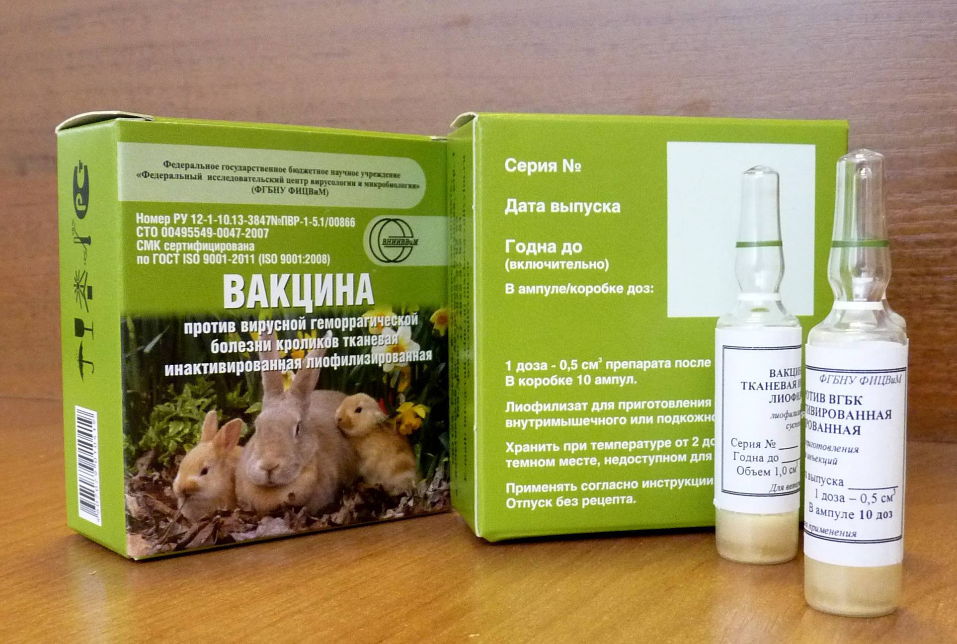 Ассоциированная вакцина для кроликов как разводить и колоть