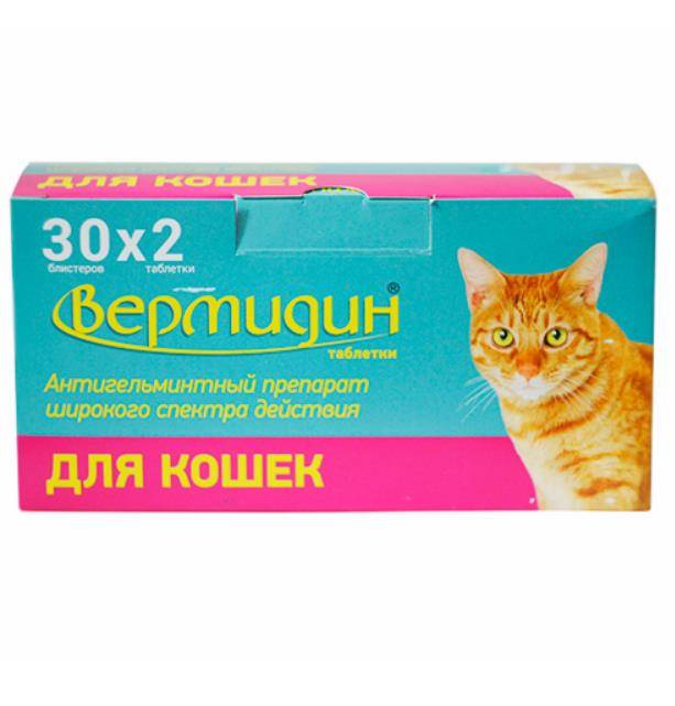Вермидин для кошек
