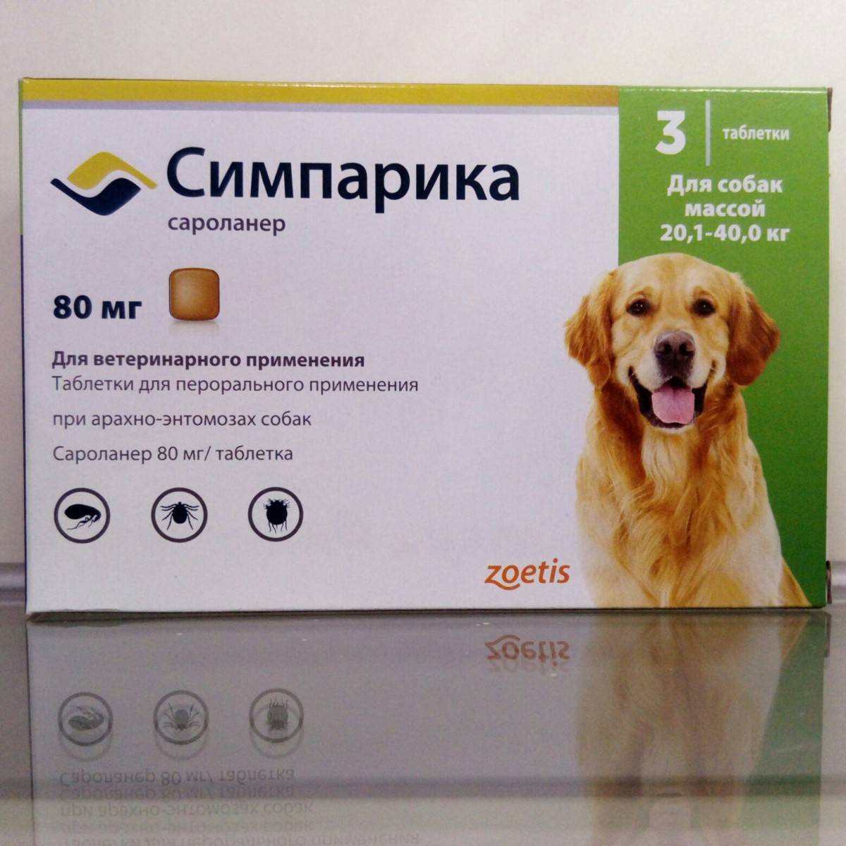 Симпарика 20 мг от блох и клещей для собак 5,1-10 кг, 1 таблетка купить, цена и отзывы в зоомагазине beewell