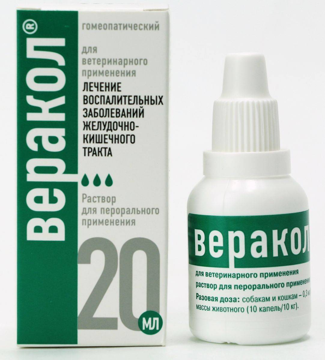Лечение желудочно кишечного тракта препараты. Иберогаст 20мл. Таблетки для желудочно-кишечного тракта. Иберогаст кишечник. Капли для желудочно кишечного тракта.