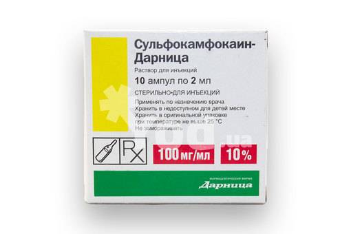 Сульфокамфокаин® (sulfocamphocaine)