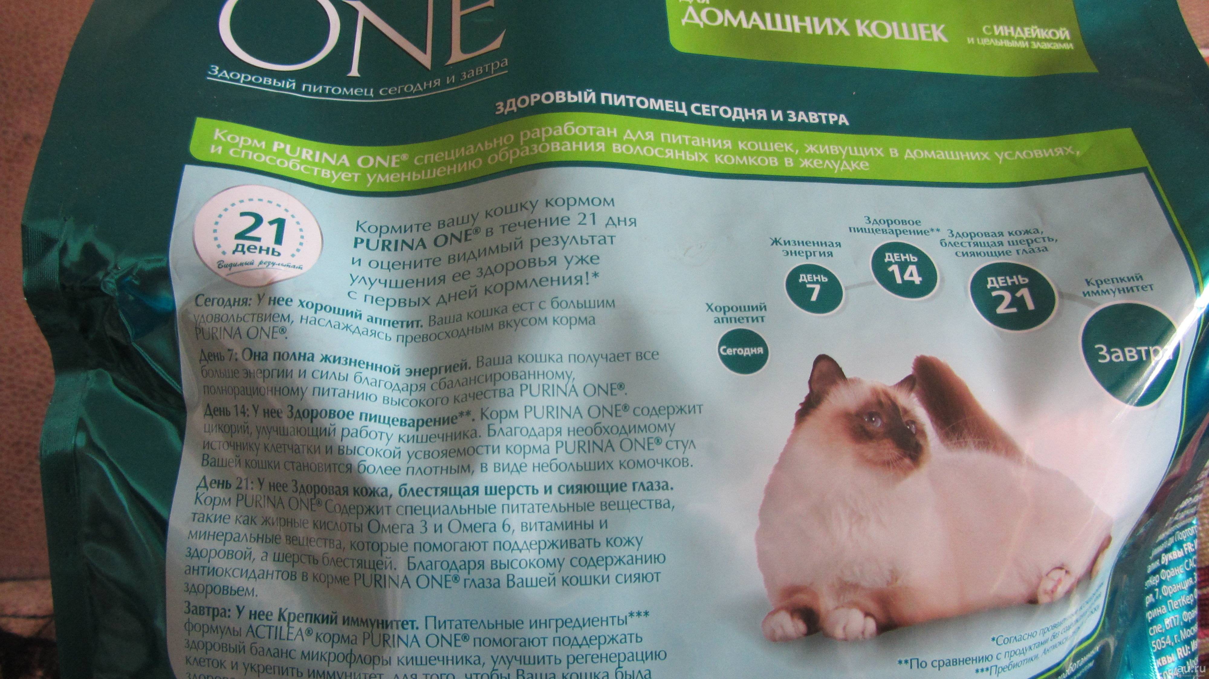 Корм для кошек пурина ван: характеристика и достоинства, состав purina one, отзывы ветеринаров и покупателей