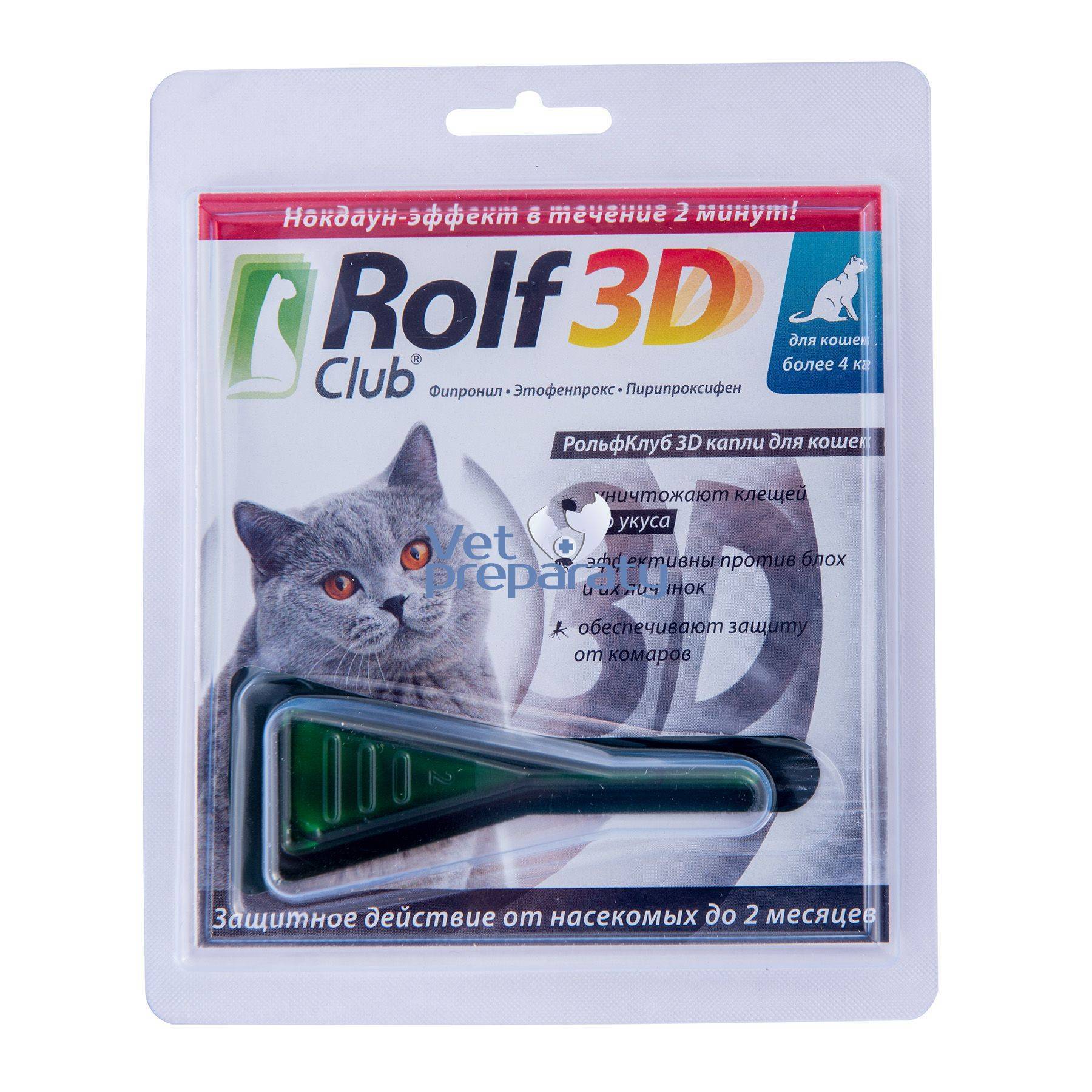 Рольф клуб 3д капли для собак и кошек – инструкция по применению, отзывы
