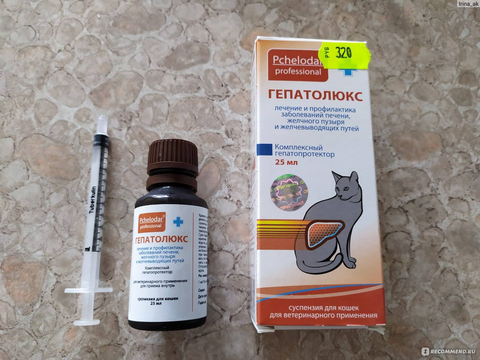 Гепатолюкс таблетки для кошек №20 - купить, цена и аналоги, инструкция по применению, отзывы в интернет ветаптеке добропесик