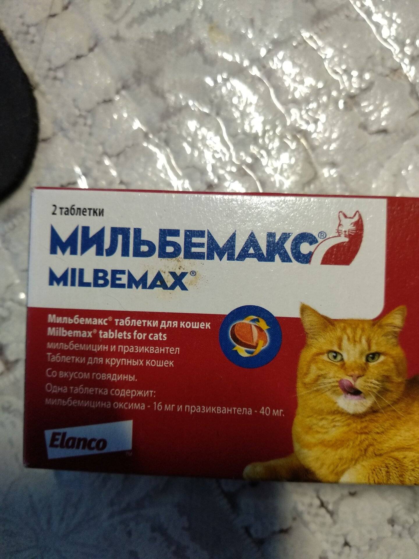 Мильбемакс: инструкция по применению для собак, цена, отзывы