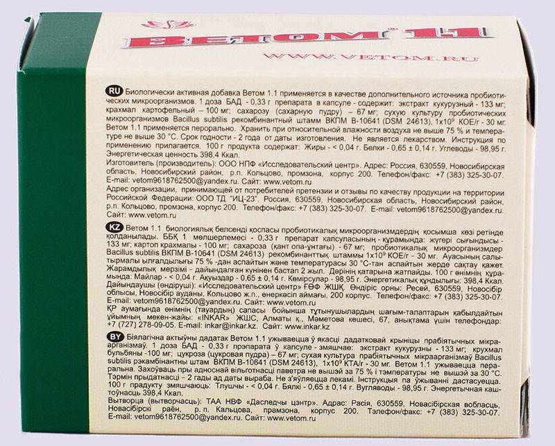 Ветом-1. 500 г - купить, цена и аналоги, инструкция по применению, отзывы в интернет ветаптеке добропесик
