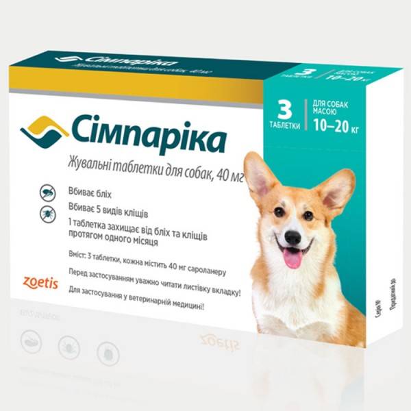 Симпарика 40 мг от блох и клещей для собак 10-20 кг, упаковка 3 таблетки